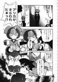 (C58) [Kodomo Ginkou (Maka Fushigi)] Dame Force! (Medabots)