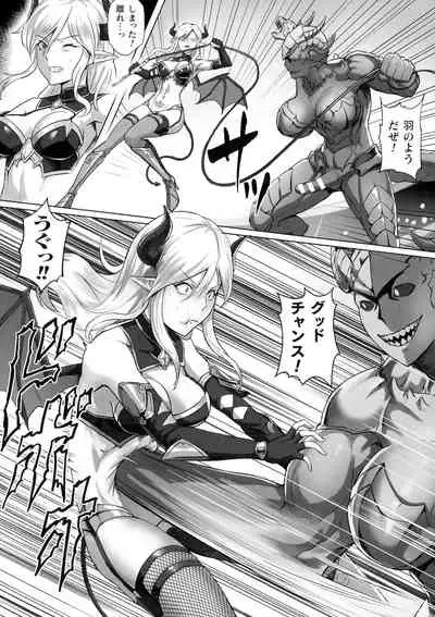 2D Comic Magazine Futanari Biryona Zako Mesu Bokki o Hakai Ryoujoku