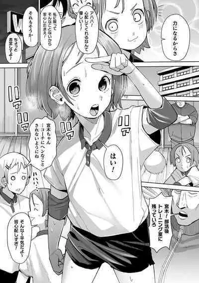 2D Comic Magazine Saimin NTR Vol.1