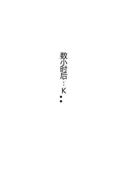 Kanzen Kousoku Dasshutsu Magic! Jintai Setsudan Sarete Seikan Dekiru no ka!?