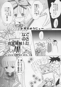 (C68) [Na Taku no o-ten (Atsushi Kou)] BODY LINE (Rozen Maiden)