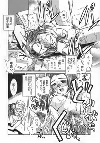 [Ayano Naoto] SWEET EMOTION