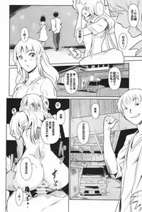 (C90) [MASHIRA-DOU (Mashiraga Aki)] Manatsu no Hera - Midsummer's Hera [Chinese] [兔屋汉化組]