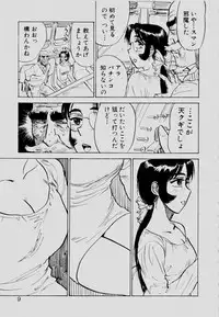 [Momoyama Jirou] Sex Drifter 2