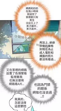 中文韩漫 抱歉姐是變態 Ch.0-10 [Chinese]