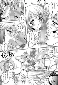 [Kusui Aruta] Kaikan Cherish! [Digital]