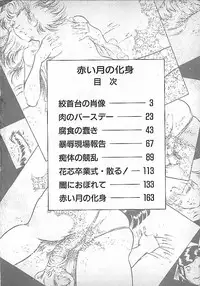 [Dirty Matsumoto] Akai Tsuki No Keshin