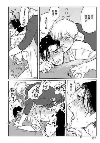 [Nitako] Amattare wa Inu mo Kuwanai | 嗲嗲甜甜超腻歪 01-06+番外1-2 [Chinese] [拾荒者汉化组] [Digital]