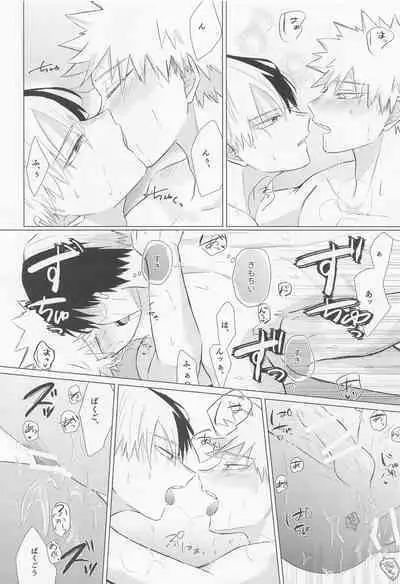 Seijaku nanka iranai - I Don't Want Silence