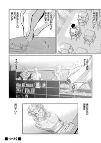 COMIC Magnum Vol. 79