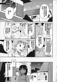 [Tamachi Yuki] Kore demo Otona Desu Kedo!? Mrs.LOLITA Kanzenban | 人家是大人啦! ～Mrs.LOLITA完全版 [Chinese]