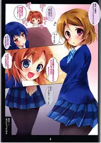 (COMIC1☆9) [Aomidoro (Yuunagi Sesina)] Shiroi○○tte Sutekidesu yo ne… Nande Annani Shiroindarou…… (Love Live!)