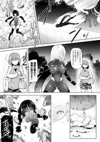 [C.R] Ikusa Otome, Kyouraku ni Shizumiiku [Digital]