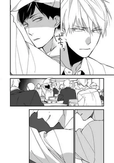 [Kuroi Tsumuji] Boku-tachi wa Mada Aoku |青涩的我们 1-7 [Chinese] [冒险者公会] [Digital]