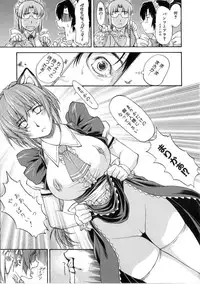 [Nagare Ippon] Turning Point