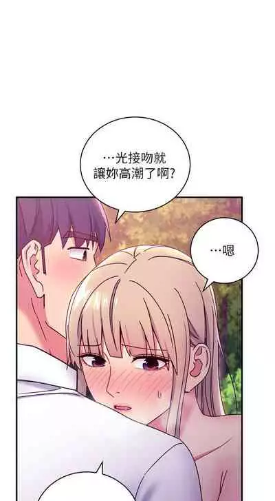 【周二连载】继母的朋友们（作者：Red-A&頸枕） 第1~74话