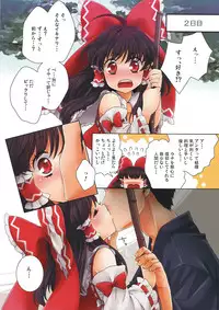 (Kouroumu 7) [18sbunny (Namisaki Yuka)] Gensou Shinshi no Hakoniwa (Touhou Project)