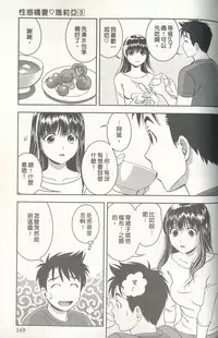 [Mizuki Asamori] Oshiete Maria 3 [Chinese]