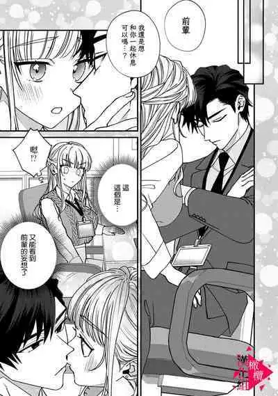 [Mashiro Shiroiro] Minami Sanpai wa Mousou yori Ecchi de Zetsurin~01-05 | 南前辈比妄想中更加情色绝伦~01-05[Chinese] [橄榄汉化组]