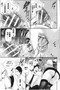 [gonza] Sensei wa Seiyoku o Osaerarenai [Chinese]