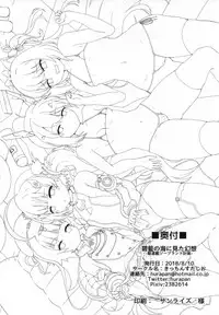 (C94) [Kitchen Studio (Hikou Nabe, Dao21)] Hekiran no Umi ni Mita Gensou -Kuchikukan Soapland Keikaku- (Azur Lane) [Chinese] [靴下汉化组]