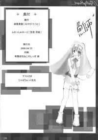 (SC31) [Rakugakidou (Miyabi Tatsuto)] GUILTY HEART (Guilty Gear, ToHeart 2)