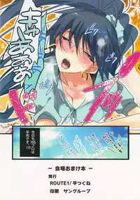 (C82) [ROUTE1 (Taira Tsukune)] Kaijou no Omake Rough Hon Hibiki-san no Ohanashi. (THE iDOLM@STER)