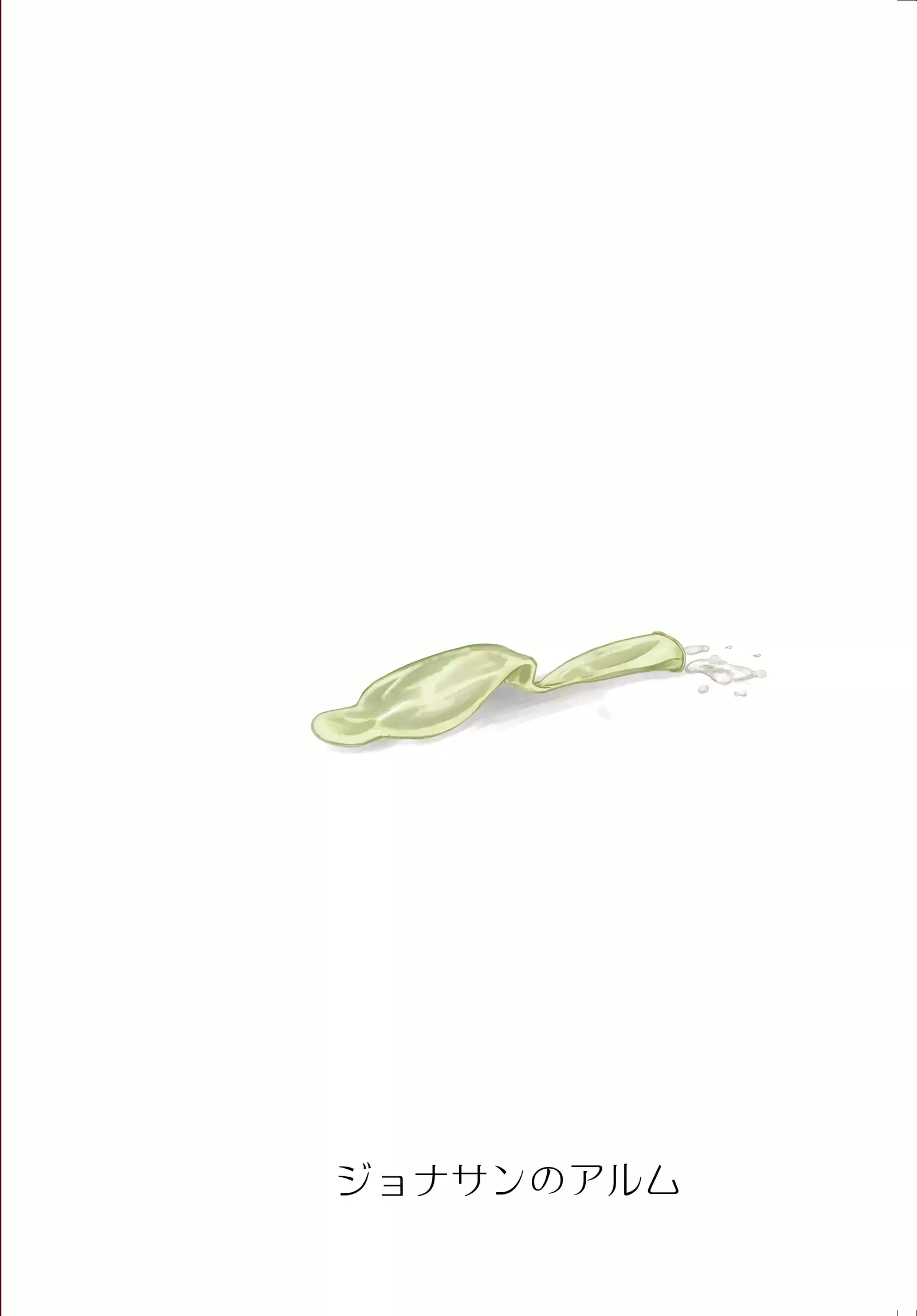 個室ビデオの本