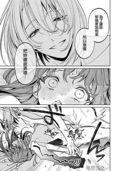 MY SWEET BUNNY CAGE｜MY SWEET BUNNY CAGE~上