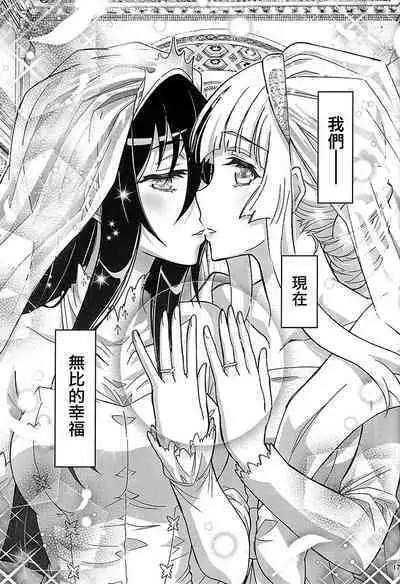 HIMEGAMI AFTER