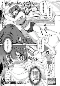 COMIC Shingeki 2019-05 [Digital]