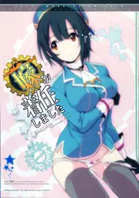 (COMIC1☆8) [Imperial Chicken (Fujisaka Kuuki)] Yome ga Chakunin Shimashita! (Kantai Collection -KanColle-)