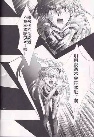 PEPPY ANGEL·淘气の天使第6·7·8卷（EVA·剧情漫画合集）