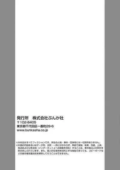 kūruna kareshi,`suki' ga ama sugi ni tsuki. | 冷酷男友的“喜欢”过于甜蜜。