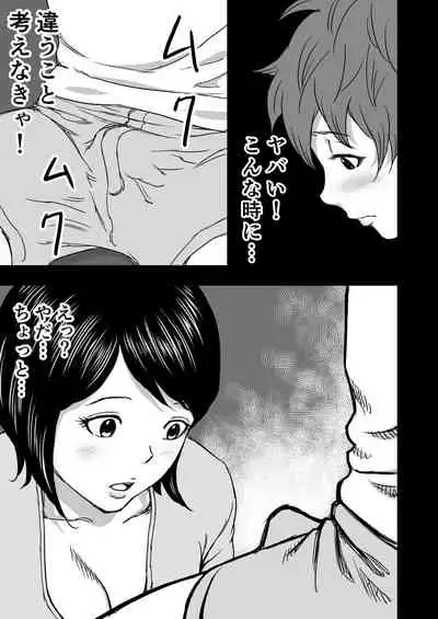 [DoujinHaruga] Zoku・Yoga ni Hamatteru Tomodachi no Okaa-san wa Ore no Hatsukoi