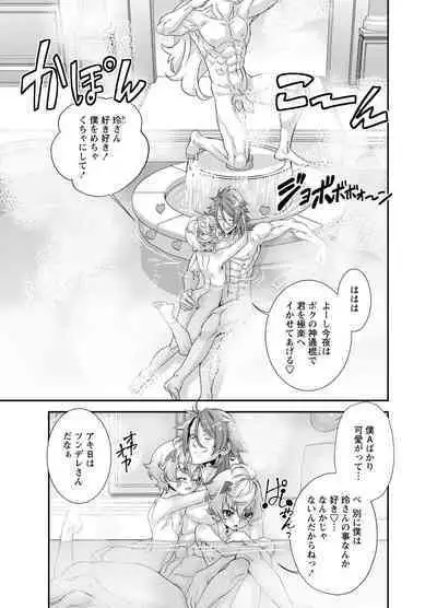 Denki Sentai Briders