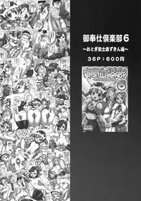 (C78) [Kuroyuki (Kakyouin Chiroru)] Milk Angels 1 (Fresh Precure!)