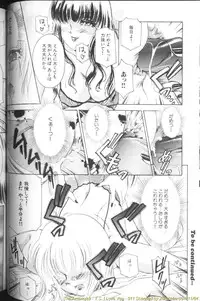 [The Amanoja9] T.S. I LOVE YOU...