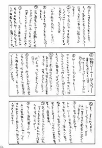 (C60) [So-matou (So-ma, THE57)] Chobits Sicks (Chobits)