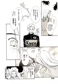 [Himuro Serika] Mizu no Yuuwaku 1