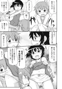 [Takanaga Kouhei] Cotton☆Pants [Digital]