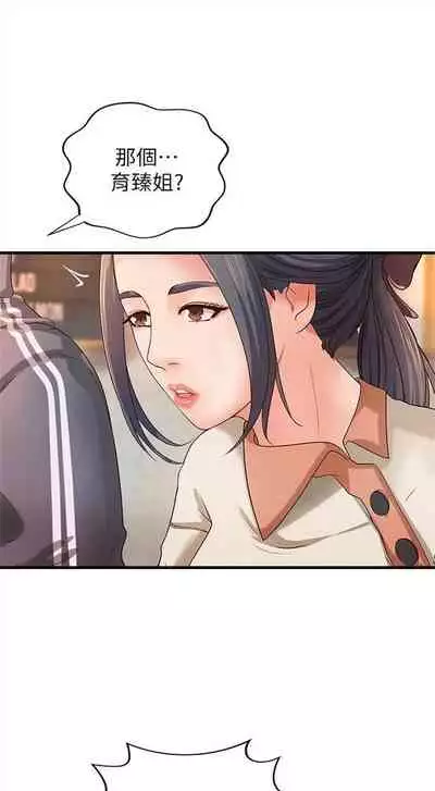 [週一] [肉味果實 & 金文圖] 御姐的實戰教學 1-33 官方中文（連載中）