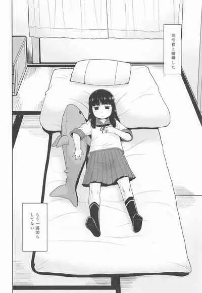 Shireikan to Kenka shita node Onanie Suru.