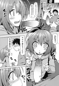 [Ayakase Chiyoko] Toshiue Joutou