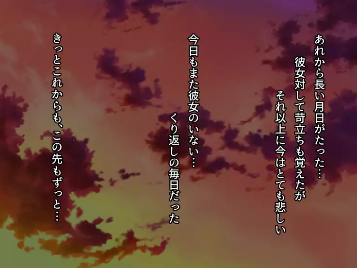 Netorare Ryuushutsu! Gesu Kanojo -Offpako Kibou Boku no Osananajimi no Ura Account-