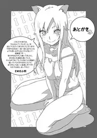 [Sameda Koban] Mon-Mon Animal Girl [English] {doujin-moe.us} [Digital]