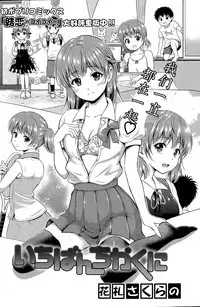 [Hanafuda Sakurano] Ichiban Chikaku ni (COMIC Potpourri Club 2015-07) [Chinese] [魔劍个人汉化]