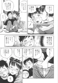 [Komine Tsubasa] Shikyu Shiki