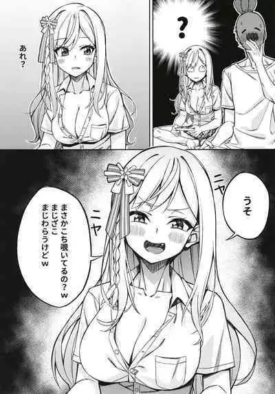 Gal Nenechi to Love Love SOX!