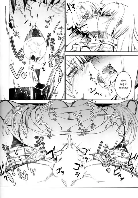 E!? Iin desu ka Scathach-san!